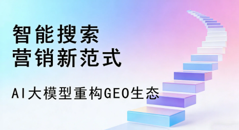 廉江市全域优化生态，构建品牌全网协同、区域深耕的流量增长体系
