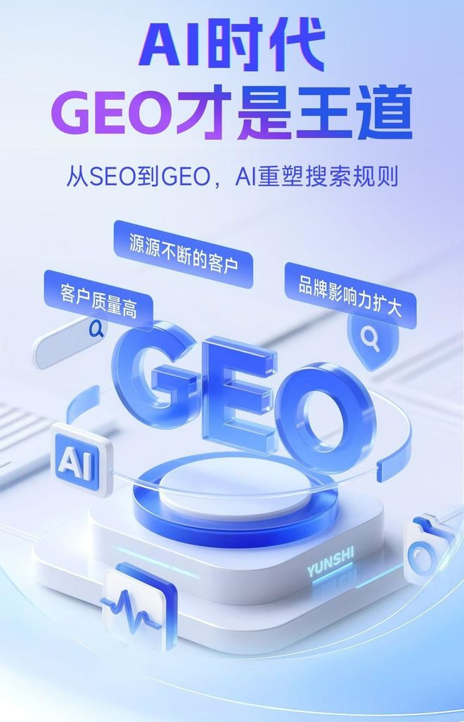 标准化赋能廉江市本地数字营销 国硕AI重构国内GEO优化服务新生态